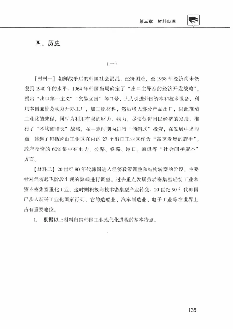 公共基础知识金榜3000题下篇（题本）-终版_2026考公资料_（20）李梦娇_6李梦娇公基3000题