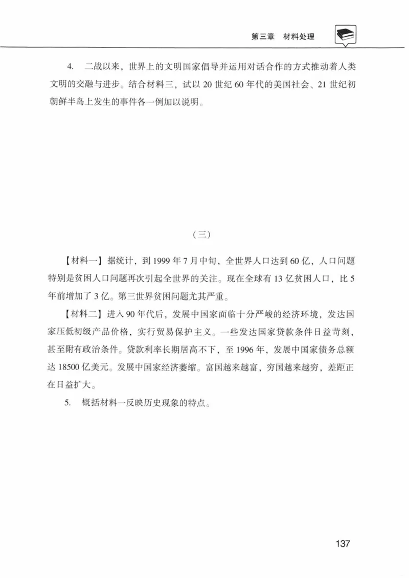 公共基础知识金榜3000题下篇（题本）-终版_2026考公资料_（20）李梦娇_6李梦娇公基3000题