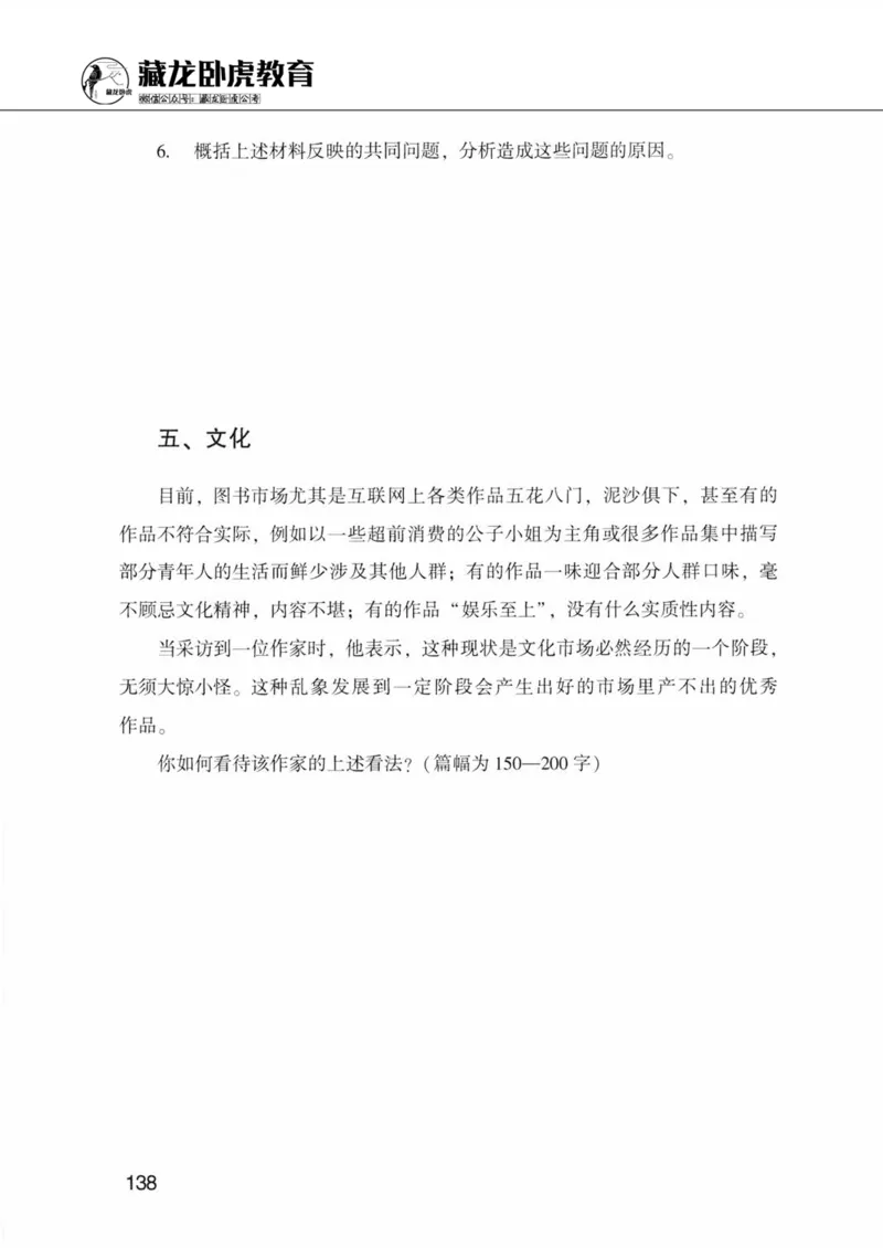 公共基础知识金榜3000题下篇（题本）-终版_2026考公资料_（20）李梦娇_6李梦娇公基3000题