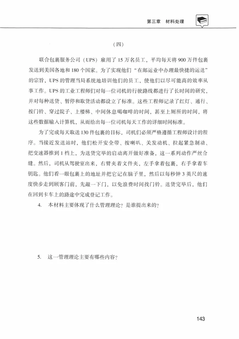 公共基础知识金榜3000题下篇（题本）-终版_2026考公资料_（20）李梦娇_6李梦娇公基3000题