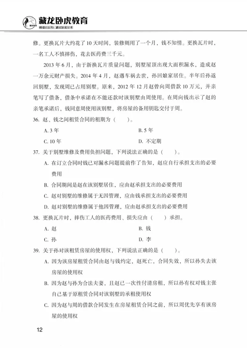公共基础知识金榜3000题下篇（题本）-终版_2026考公资料_（20）李梦娇_6李梦娇公基3000题