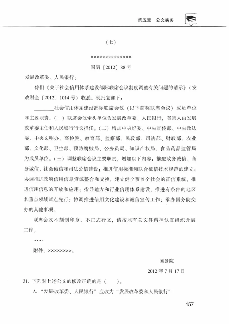 公共基础知识金榜3000题下篇（题本）-终版_2026考公资料_（20）李梦娇_6李梦娇公基3000题