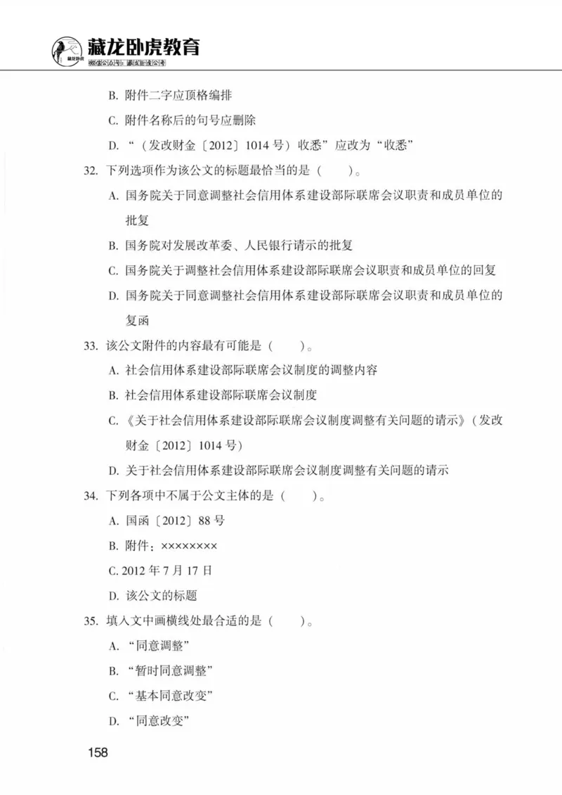 公共基础知识金榜3000题下篇（题本）-终版_2026考公资料_（20）李梦娇_6李梦娇公基3000题