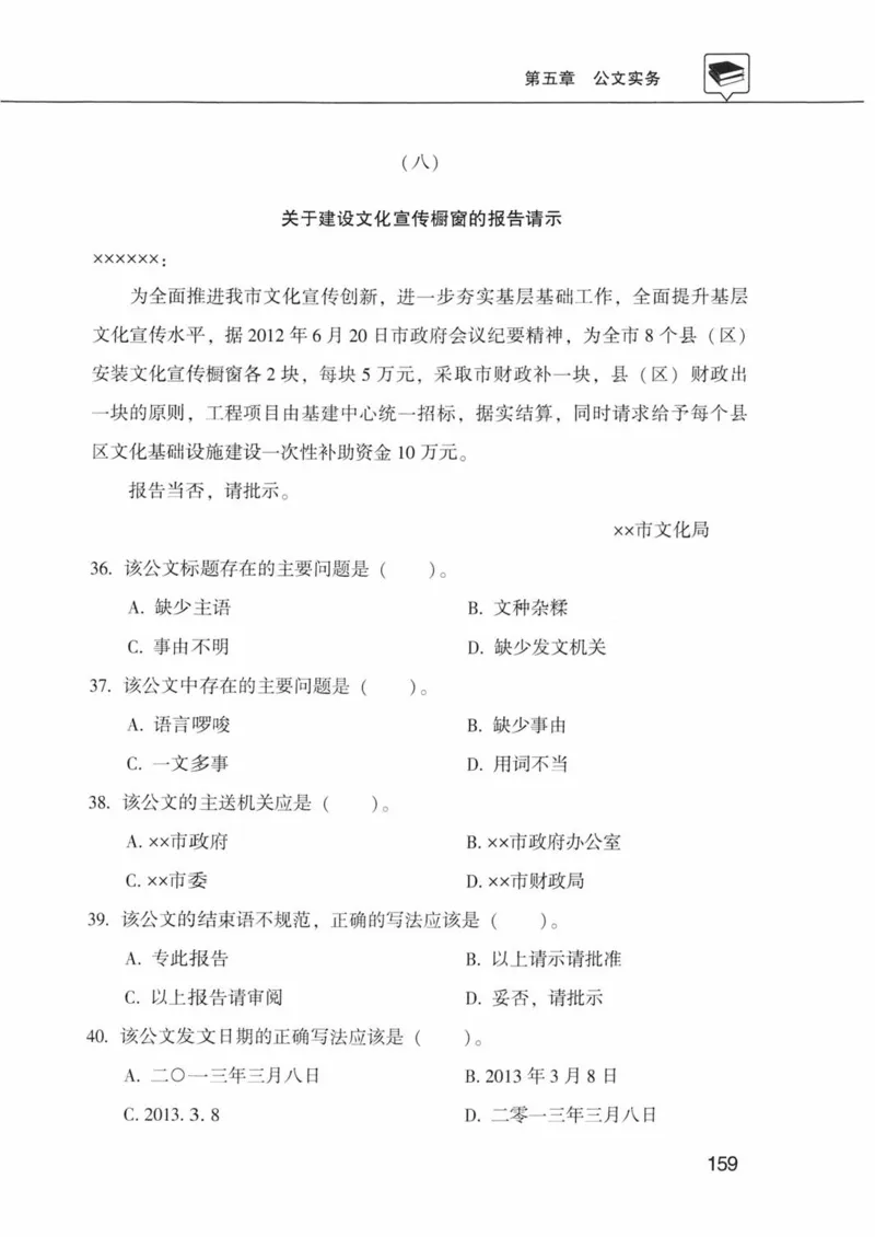 公共基础知识金榜3000题下篇（题本）-终版_2026考公资料_（20）李梦娇_6李梦娇公基3000题