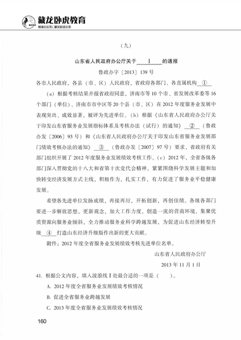 公共基础知识金榜3000题下篇（题本）-终版_2026考公资料_（20）李梦娇_6李梦娇公基3000题