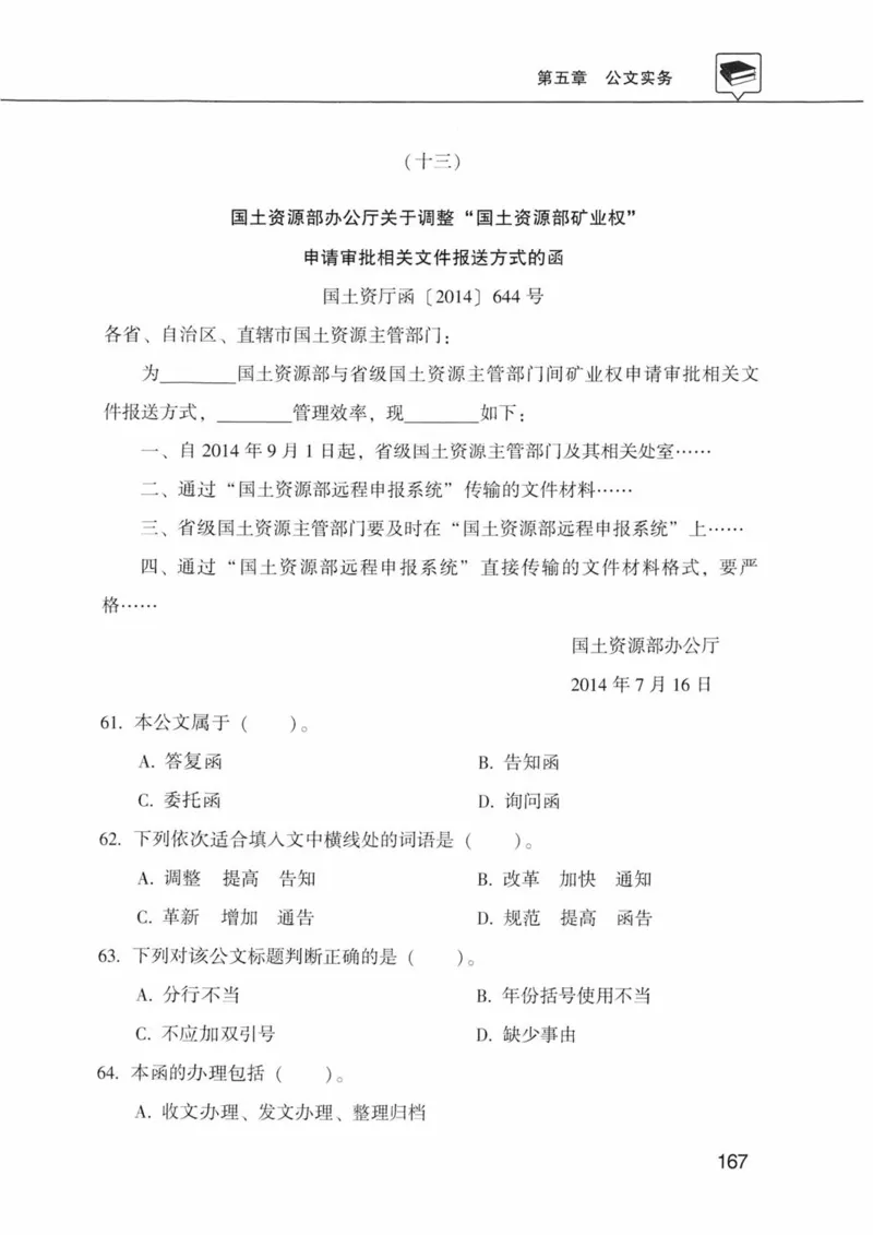 公共基础知识金榜3000题下篇（题本）-终版_2026考公资料_（20）李梦娇_6李梦娇公基3000题