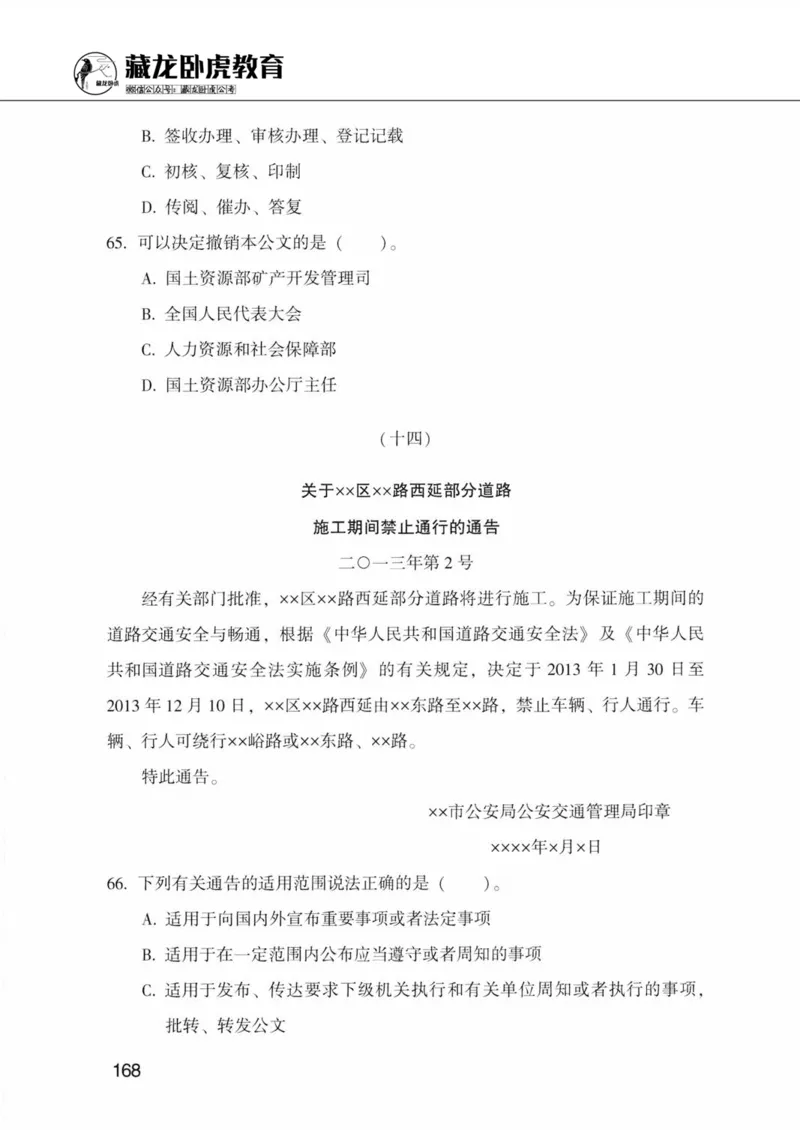 公共基础知识金榜3000题下篇（题本）-终版_2026考公资料_（20）李梦娇_6李梦娇公基3000题