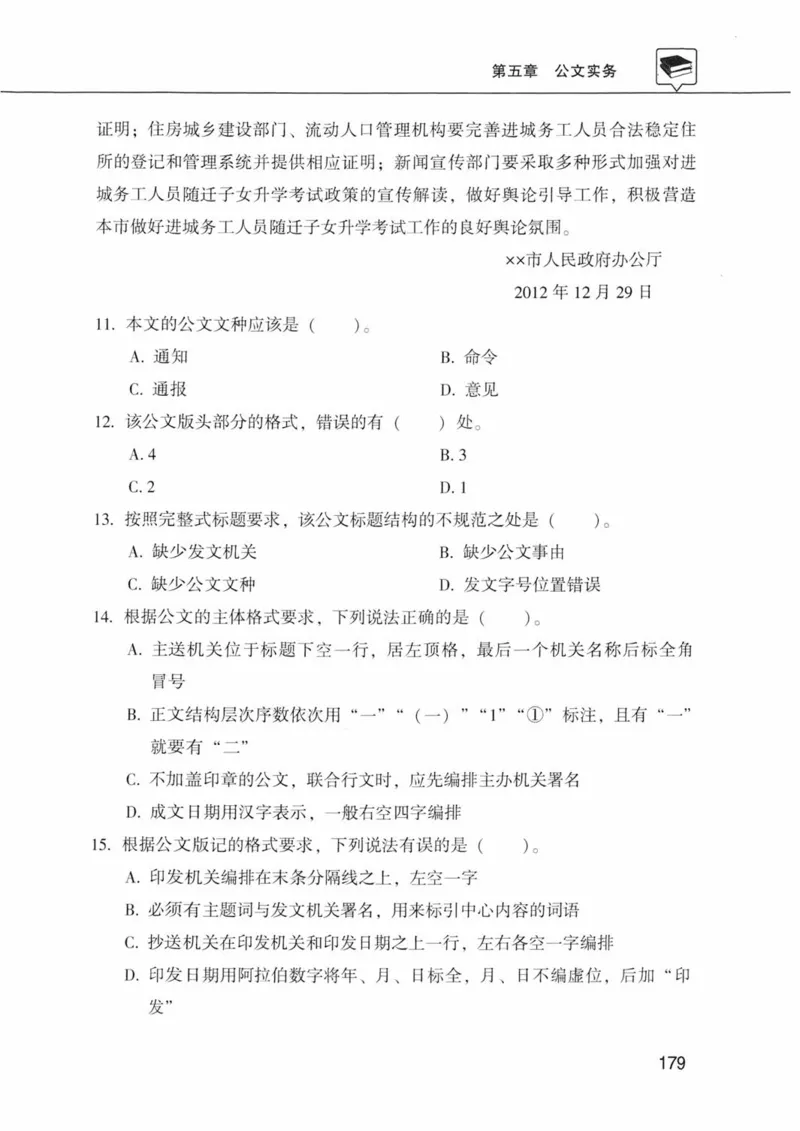 公共基础知识金榜3000题下篇（题本）-终版_2026考公资料_（20）李梦娇_6李梦娇公基3000题