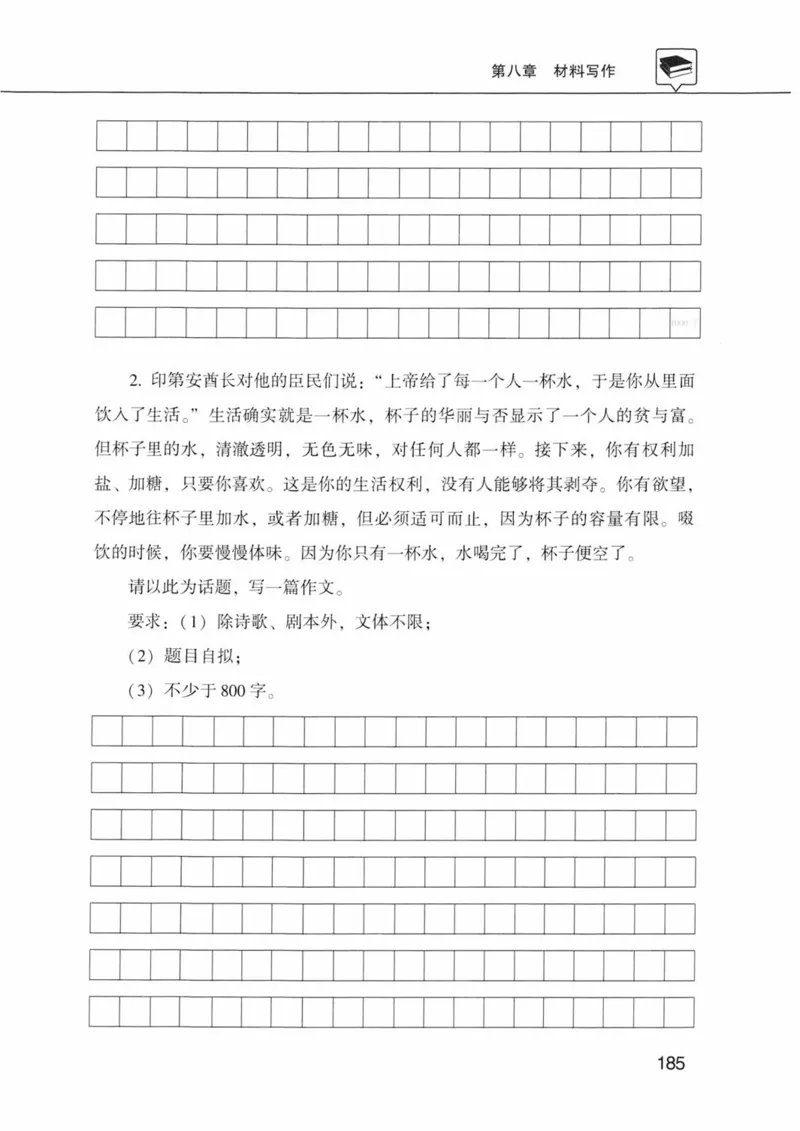 公共基础知识金榜3000题下篇（题本）-终版_2026考公资料_（20）李梦娇_6李梦娇公基3000题