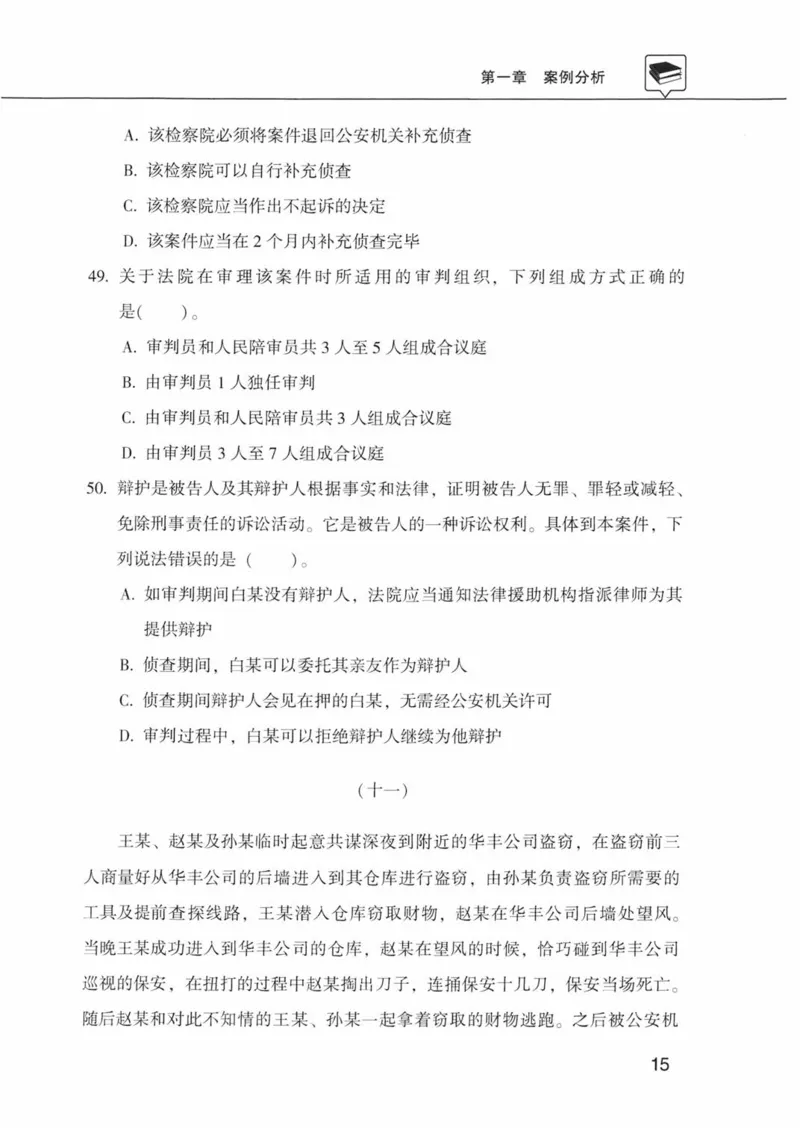 公共基础知识金榜3000题下篇（题本）-终版_2026考公资料_（20）李梦娇_6李梦娇公基3000题
