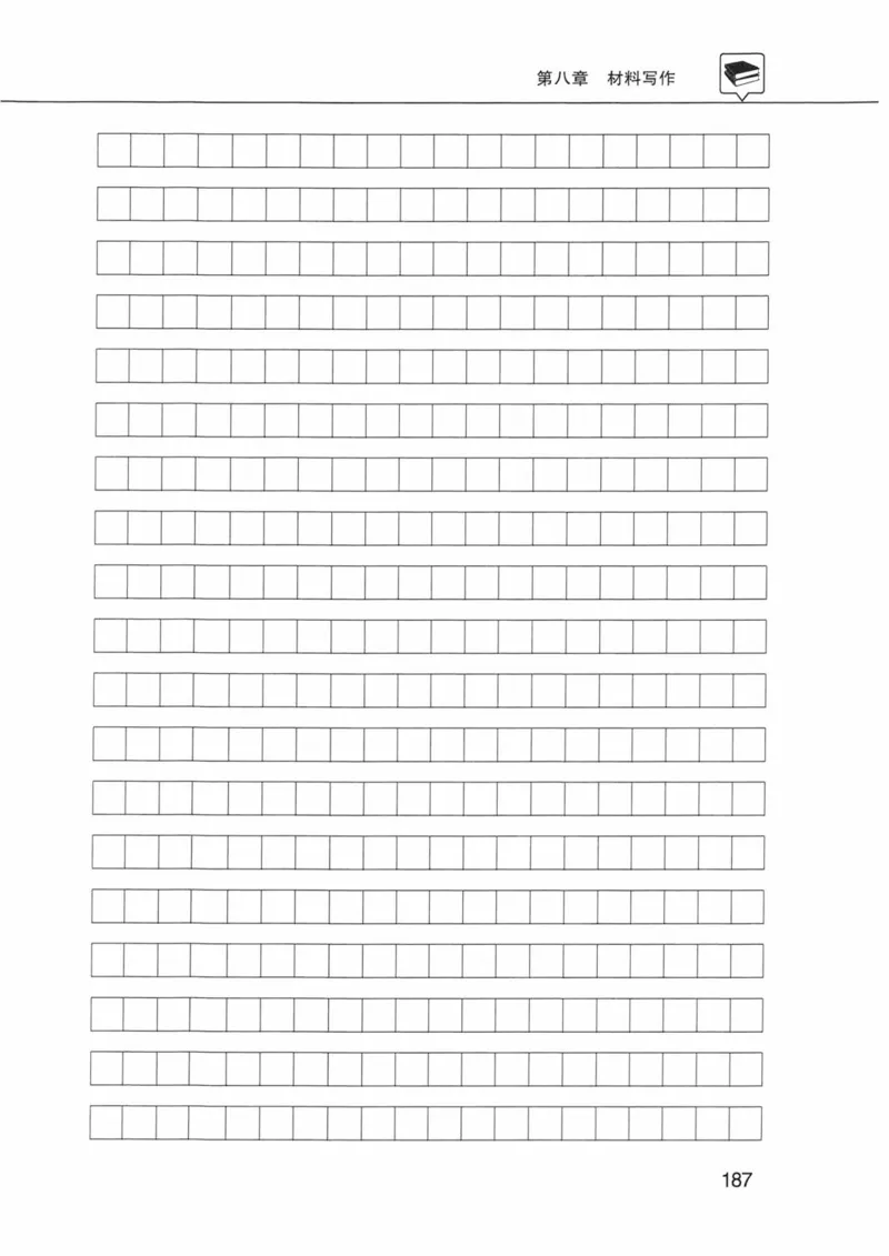 公共基础知识金榜3000题下篇（题本）-终版_2026考公资料_（20）李梦娇_6李梦娇公基3000题