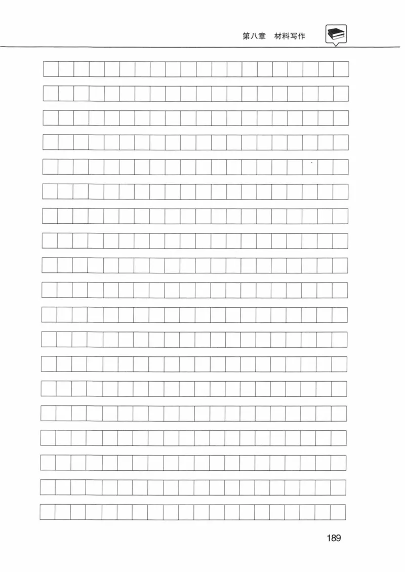 公共基础知识金榜3000题下篇（题本）-终版_2026考公资料_（20）李梦娇_6李梦娇公基3000题