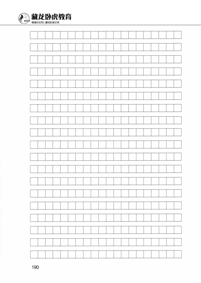 公共基础知识金榜3000题下篇（题本）-终版_2026考公资料_（20）李梦娇_6李梦娇公基3000题