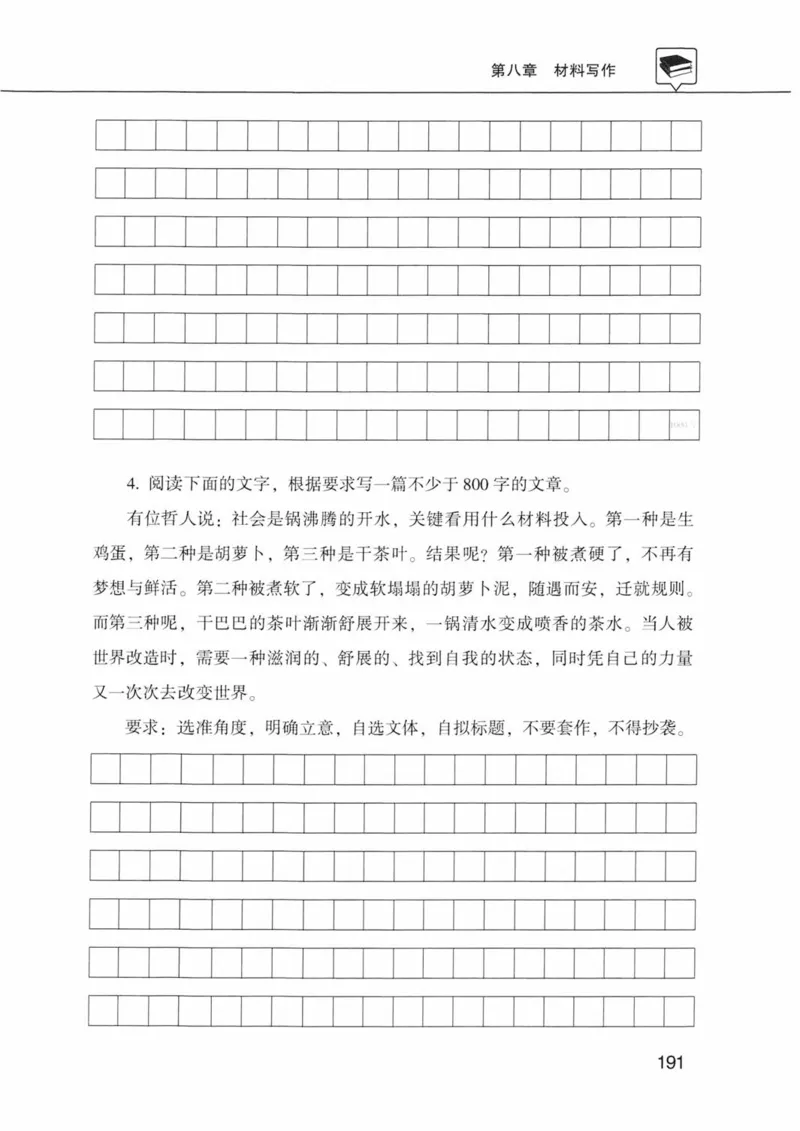 公共基础知识金榜3000题下篇（题本）-终版_2026考公资料_（20）李梦娇_6李梦娇公基3000题