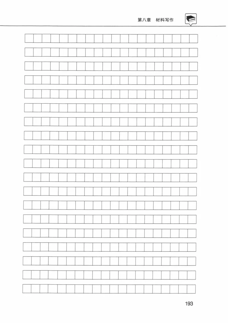 公共基础知识金榜3000题下篇（题本）-终版_2026考公资料_（20）李梦娇_6李梦娇公基3000题
