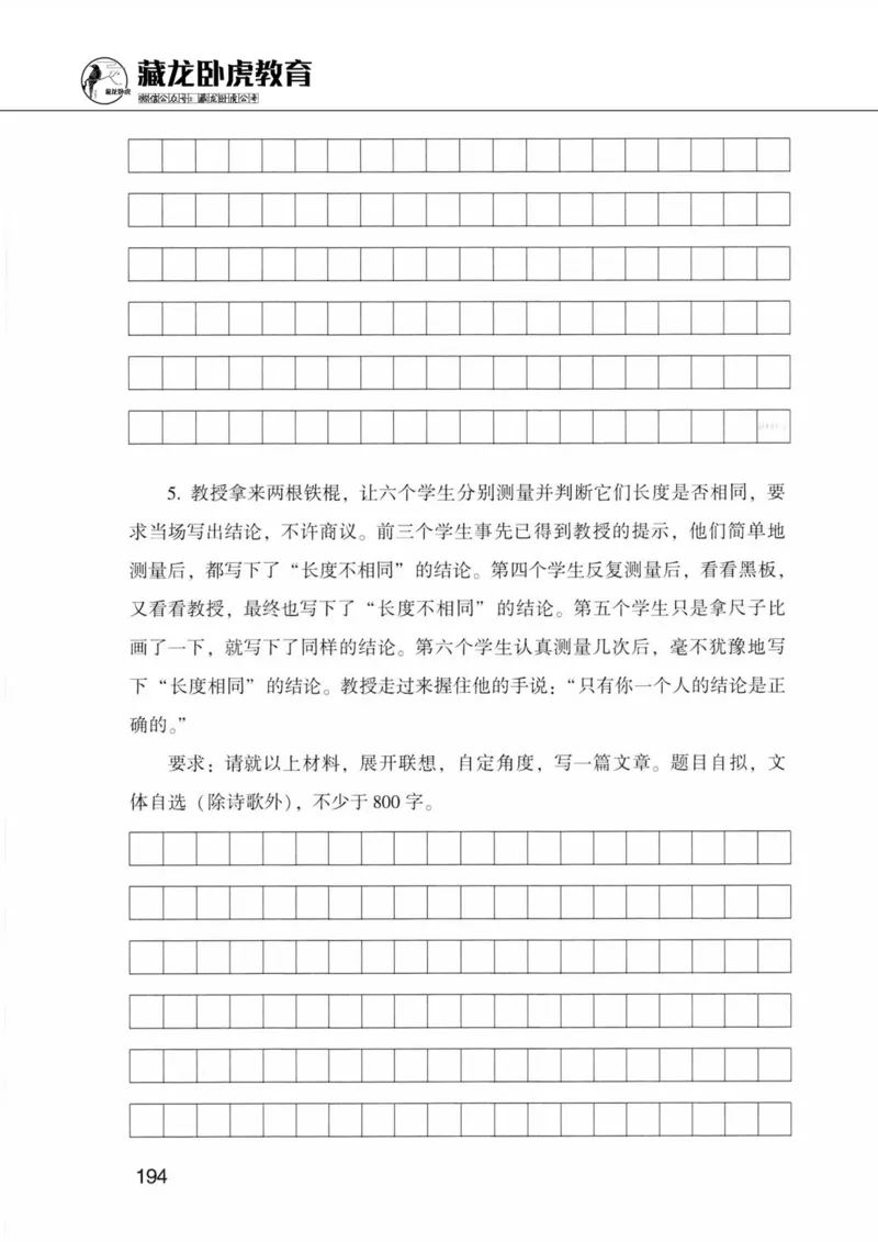 公共基础知识金榜3000题下篇（题本）-终版_2026考公资料_（20）李梦娇_6李梦娇公基3000题