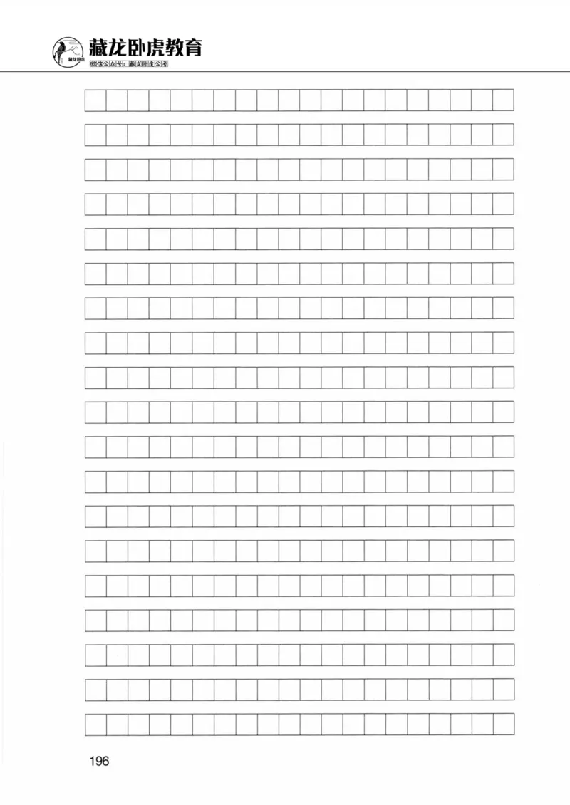 公共基础知识金榜3000题下篇（题本）-终版_2026考公资料_（20）李梦娇_6李梦娇公基3000题