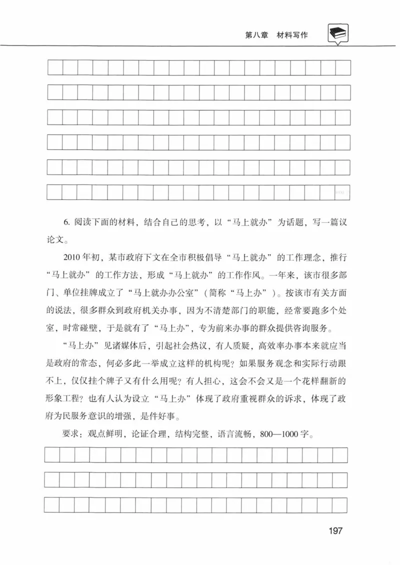 公共基础知识金榜3000题下篇（题本）-终版_2026考公资料_（20）李梦娇_6李梦娇公基3000题