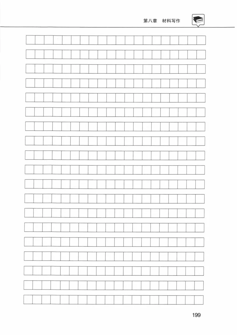 公共基础知识金榜3000题下篇（题本）-终版_2026考公资料_（20）李梦娇_6李梦娇公基3000题