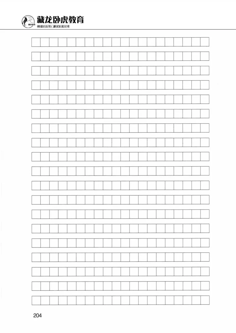 公共基础知识金榜3000题下篇（题本）-终版_2026考公资料_（20）李梦娇_6李梦娇公基3000题