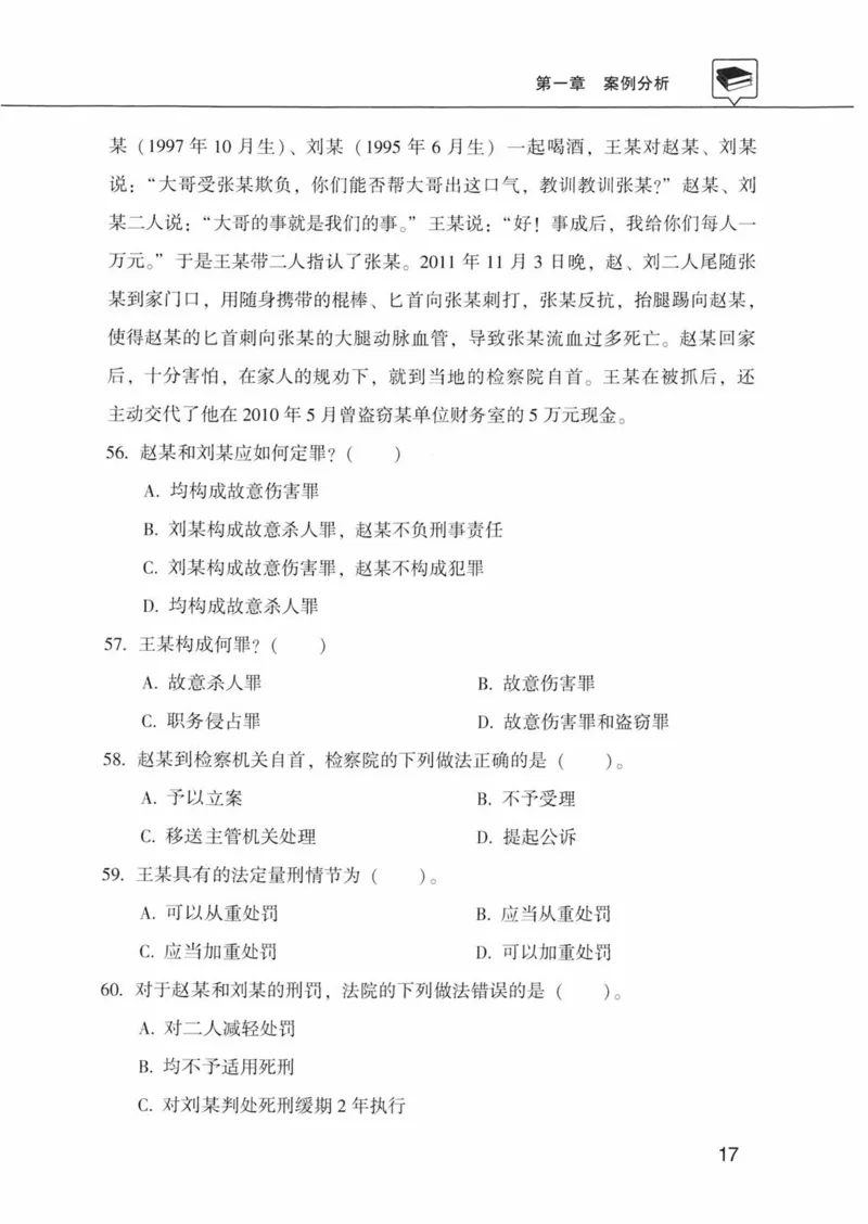 公共基础知识金榜3000题下篇（题本）-终版_2026考公资料_（20）李梦娇_6李梦娇公基3000题