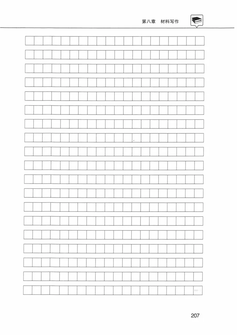 公共基础知识金榜3000题下篇（题本）-终版_2026考公资料_（20）李梦娇_6李梦娇公基3000题