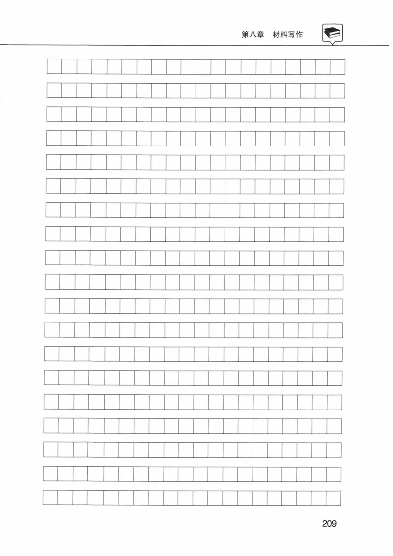 公共基础知识金榜3000题下篇（题本）-终版_2026考公资料_（20）李梦娇_6李梦娇公基3000题