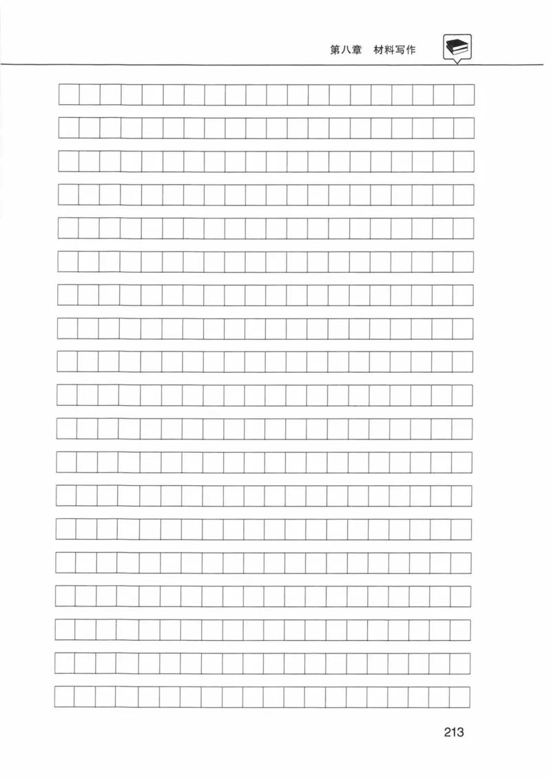 公共基础知识金榜3000题下篇（题本）-终版_2026考公资料_（20）李梦娇_6李梦娇公基3000题