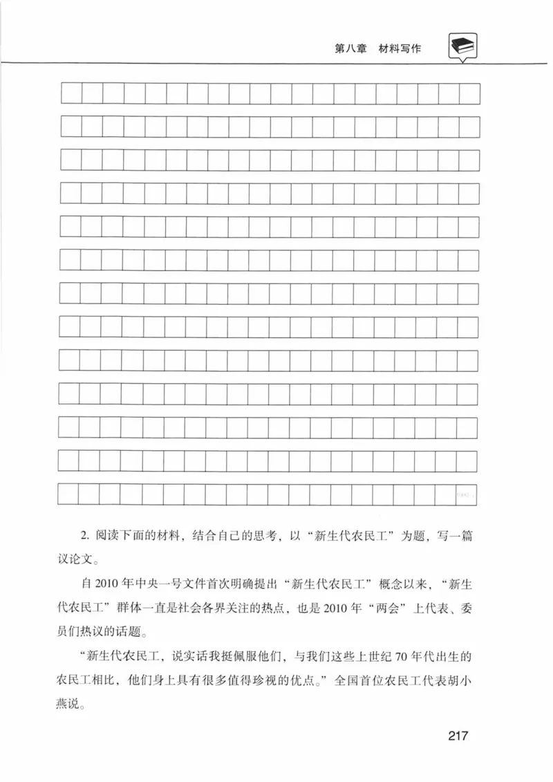公共基础知识金榜3000题下篇（题本）-终版_2026考公资料_（20）李梦娇_6李梦娇公基3000题