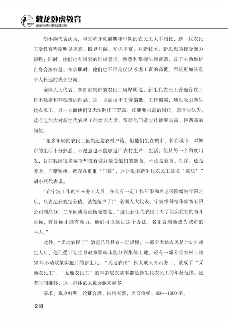 公共基础知识金榜3000题下篇（题本）-终版_2026考公资料_（20）李梦娇_6李梦娇公基3000题