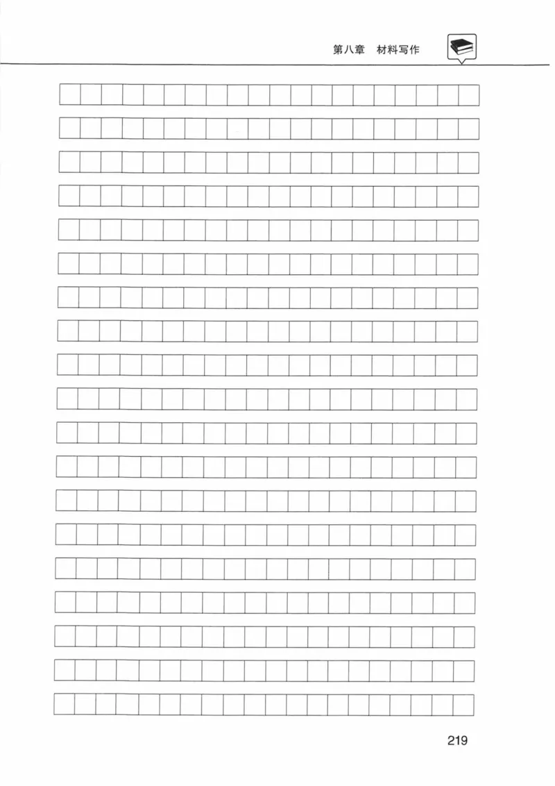 公共基础知识金榜3000题下篇（题本）-终版_2026考公资料_（20）李梦娇_6李梦娇公基3000题