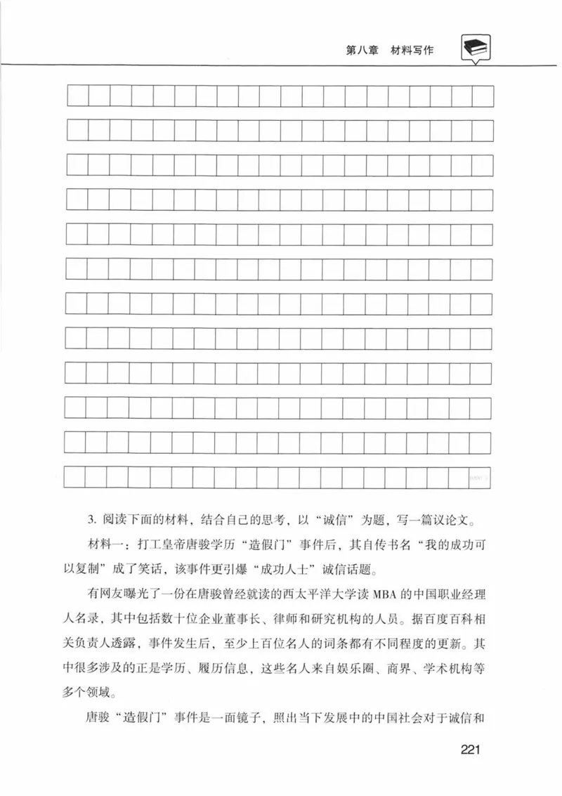 公共基础知识金榜3000题下篇（题本）-终版_2026考公资料_（20）李梦娇_6李梦娇公基3000题