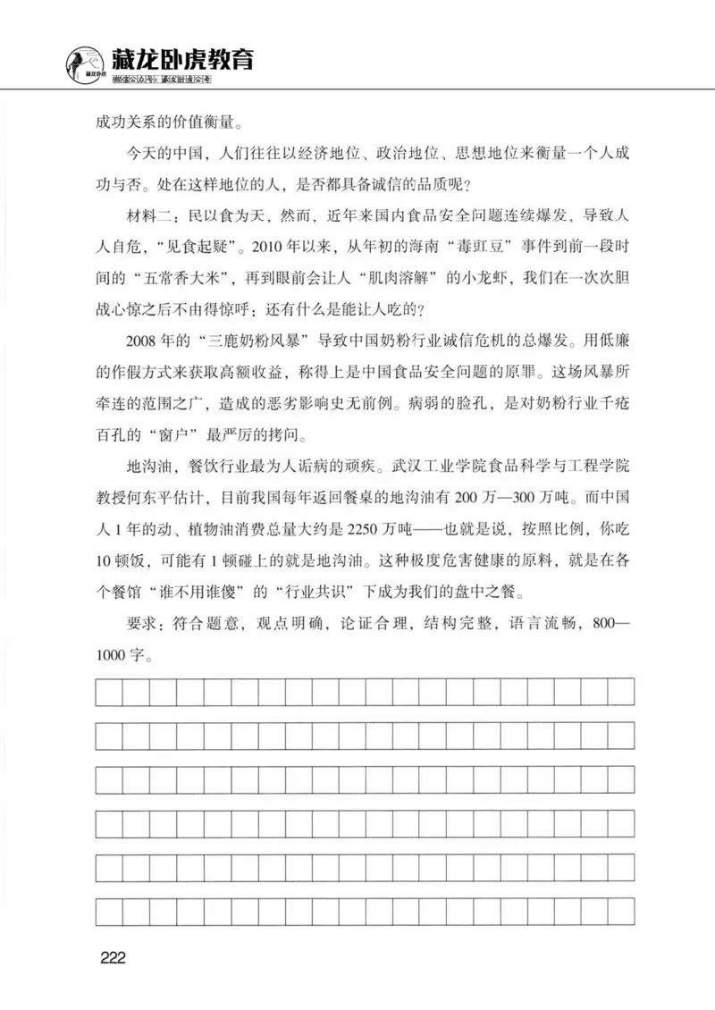 公共基础知识金榜3000题下篇（题本）-终版_2026考公资料_（20）李梦娇_6李梦娇公基3000题