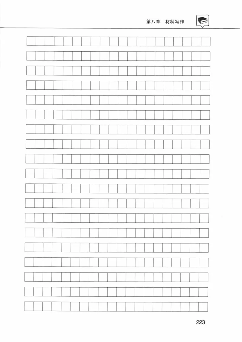 公共基础知识金榜3000题下篇（题本）-终版_2026考公资料_（20）李梦娇_6李梦娇公基3000题