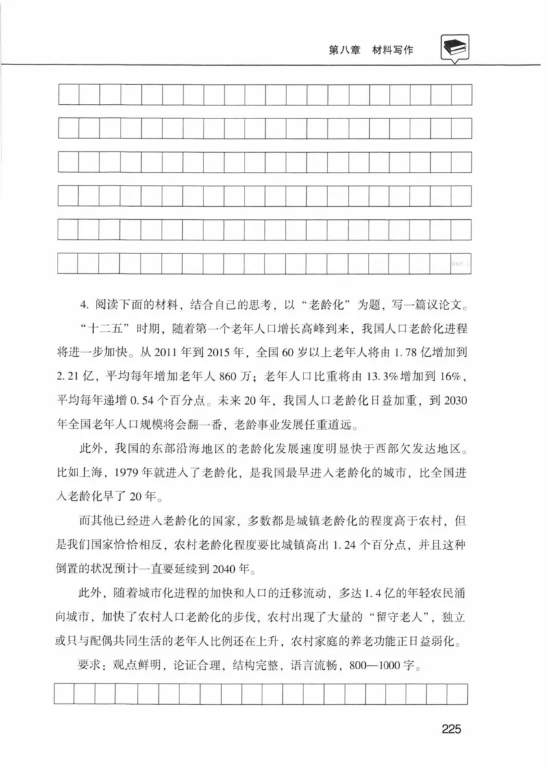 公共基础知识金榜3000题下篇（题本）-终版_2026考公资料_（20）李梦娇_6李梦娇公基3000题