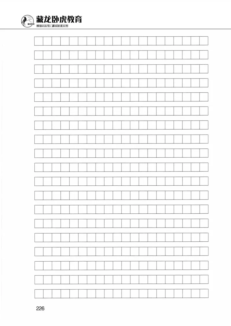 公共基础知识金榜3000题下篇（题本）-终版_2026考公资料_（20）李梦娇_6李梦娇公基3000题