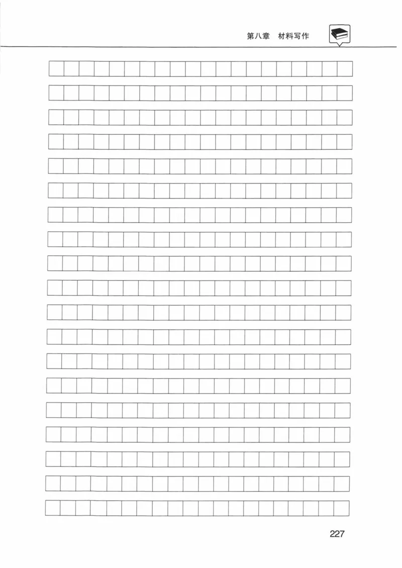 公共基础知识金榜3000题下篇（题本）-终版_2026考公资料_（20）李梦娇_6李梦娇公基3000题