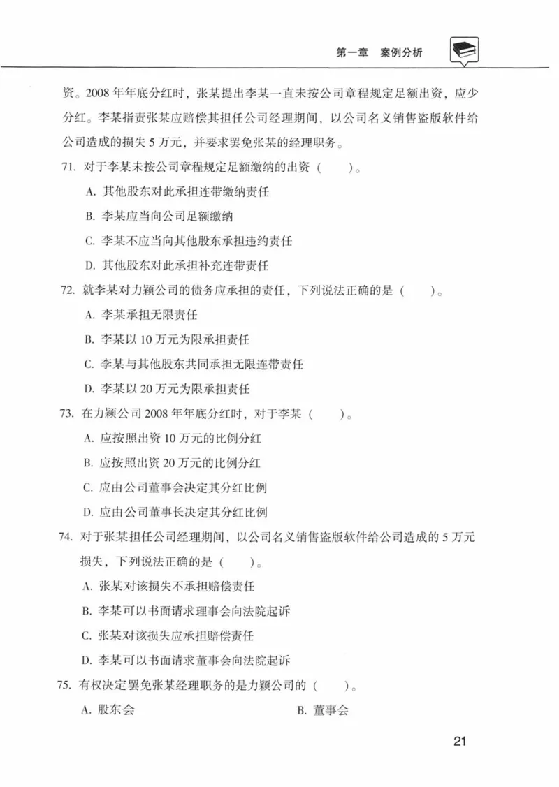 公共基础知识金榜3000题下篇（题本）-终版_2026考公资料_（20）李梦娇_6李梦娇公基3000题