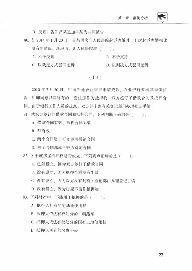 公共基础知识金榜3000题下篇（题本）-终版_2026考公资料_（20）李梦娇_6李梦娇公基3000题
