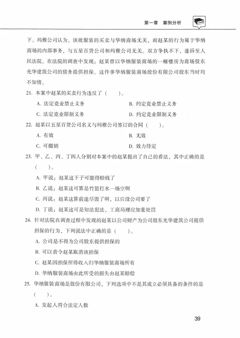 公共基础知识金榜3000题下篇（题本）-终版_2026考公资料_（20）李梦娇_6李梦娇公基3000题