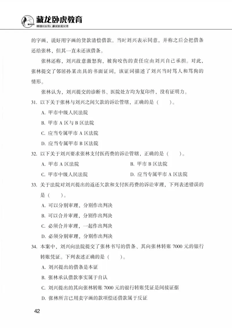 公共基础知识金榜3000题下篇（题本）-终版_2026考公资料_（20）李梦娇_6李梦娇公基3000题