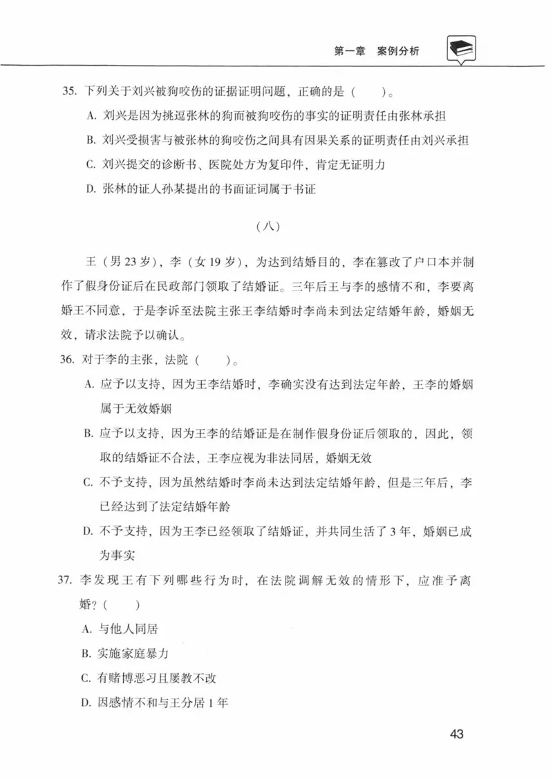 公共基础知识金榜3000题下篇（题本）-终版_2026考公资料_（20）李梦娇_6李梦娇公基3000题
