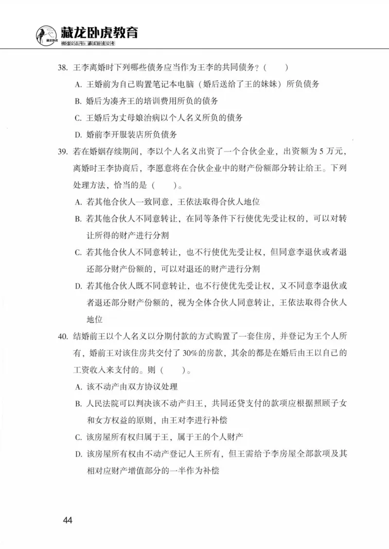 公共基础知识金榜3000题下篇（题本）-终版_2026考公资料_（20）李梦娇_6李梦娇公基3000题