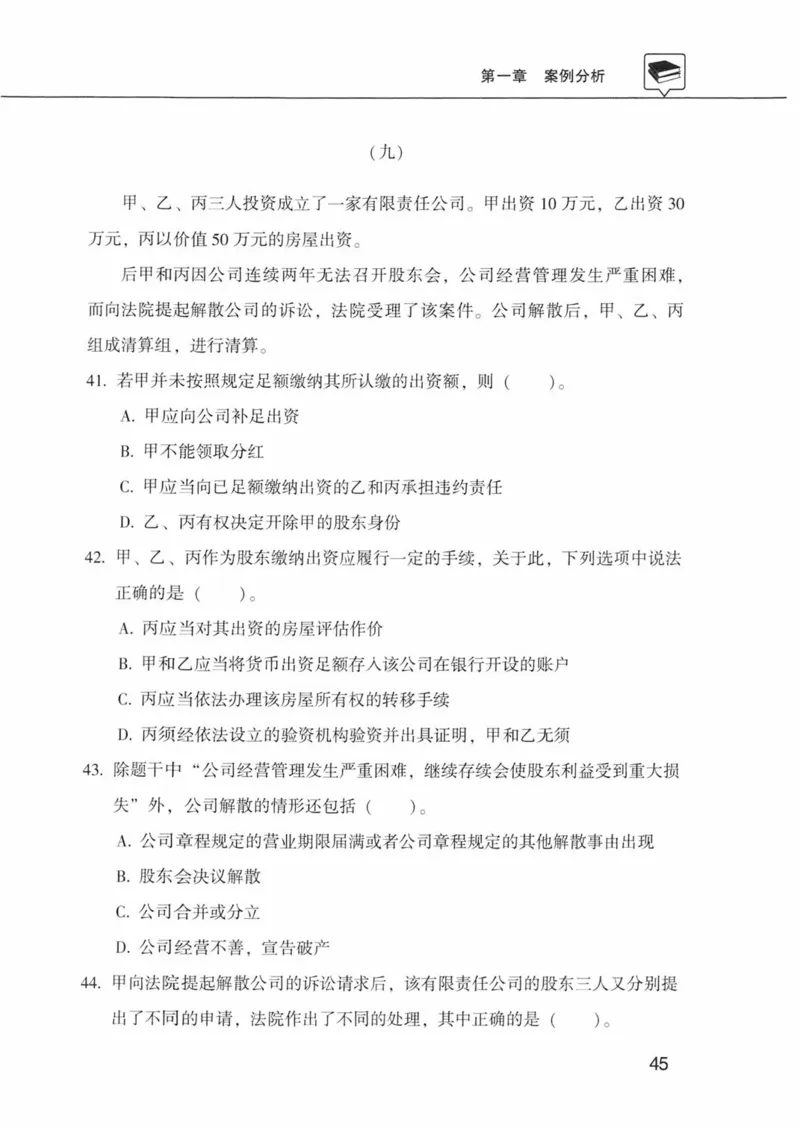 公共基础知识金榜3000题下篇（题本）-终版_2026考公资料_（20）李梦娇_6李梦娇公基3000题