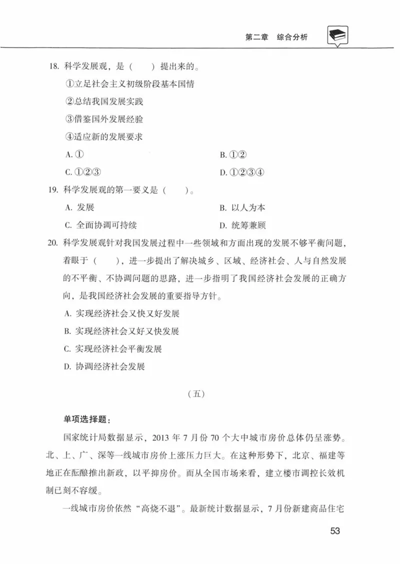 公共基础知识金榜3000题下篇（题本）-终版_2026考公资料_（20）李梦娇_6李梦娇公基3000题