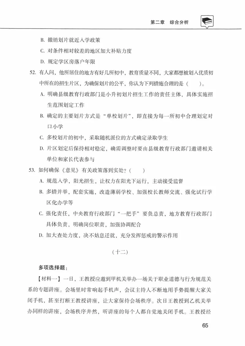 公共基础知识金榜3000题下篇（题本）-终版_2026考公资料_（20）李梦娇_6李梦娇公基3000题