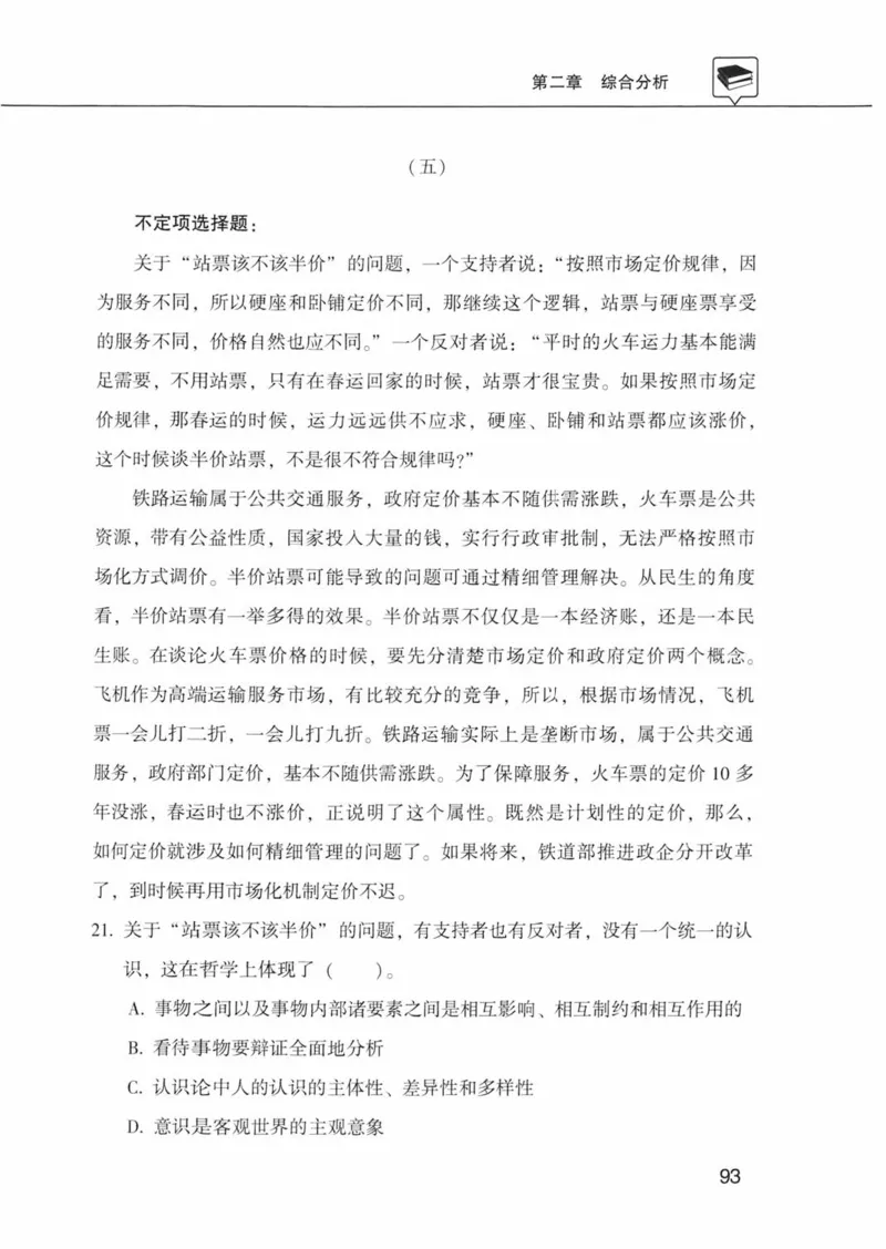 公共基础知识金榜3000题下篇（题本）-终版_2026考公资料_（20）李梦娇_6李梦娇公基3000题