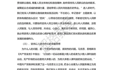 超格教育9月申论素材补充_2023092711373728_2026考公资料_（05）超格_行测申论2025超格合集(行测&申论&政治理论)_申论2025超格申论全家桶_24年冰哥申论-赠送_课件