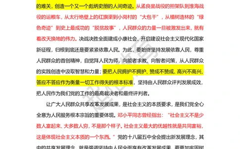 超格教育9月申论素材补充_2023092711373728_2026考公资料_（05）超格_行测申论2025超格合集(行测&申论&政治理论)_申论2025超格申论全家桶_24年冰哥申论-赠送_课件