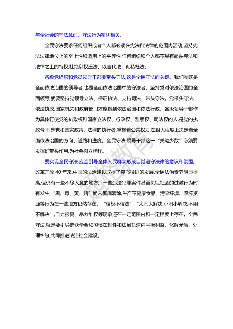 超格教育9月申论素材补充_2023092711373728_2026考公资料_（05）超格_行测申论2025超格合集(行测&申论&政治理论)_申论2025超格申论全家桶_24年冰哥申论-赠送_课件